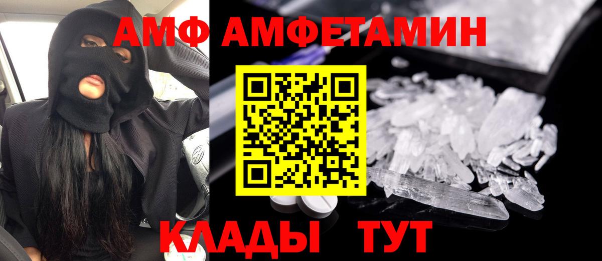 Амфетамин 98%  сайты даркнета телеграм  Люберцы  Вход с VPN 