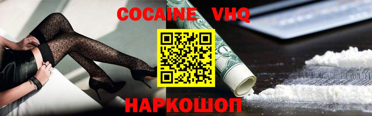 Кокаин FishScale Люберцы