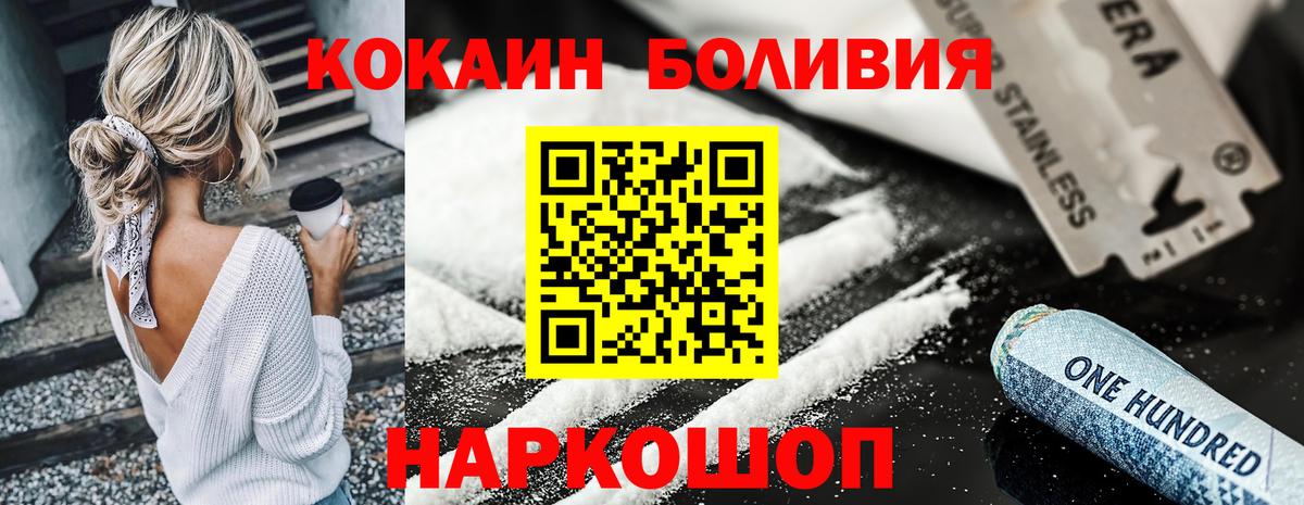 COCAIN Боливия  COCAIN  Cocaine 97%  Люберцы  Вход с VPN 