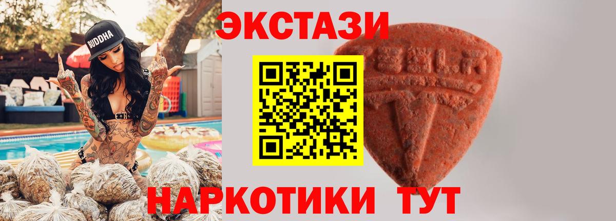 Ecstasy XTC  Экстази Philipp Plein  Люберцы  Экстази  Вход с VPN 
