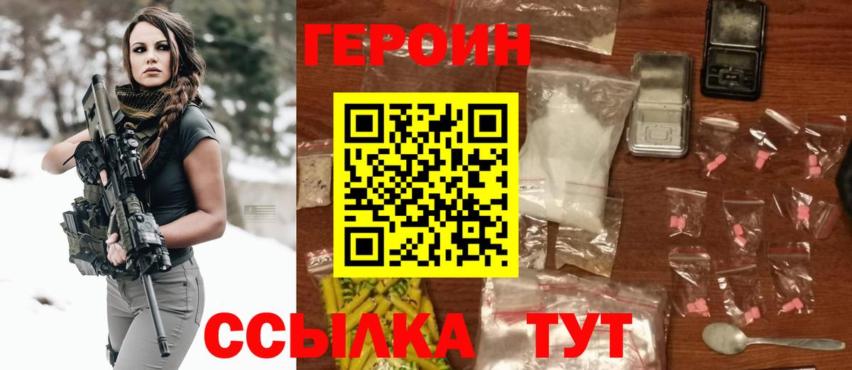 Люберцы  ГЕРОИН афганец  Вход с VPN 