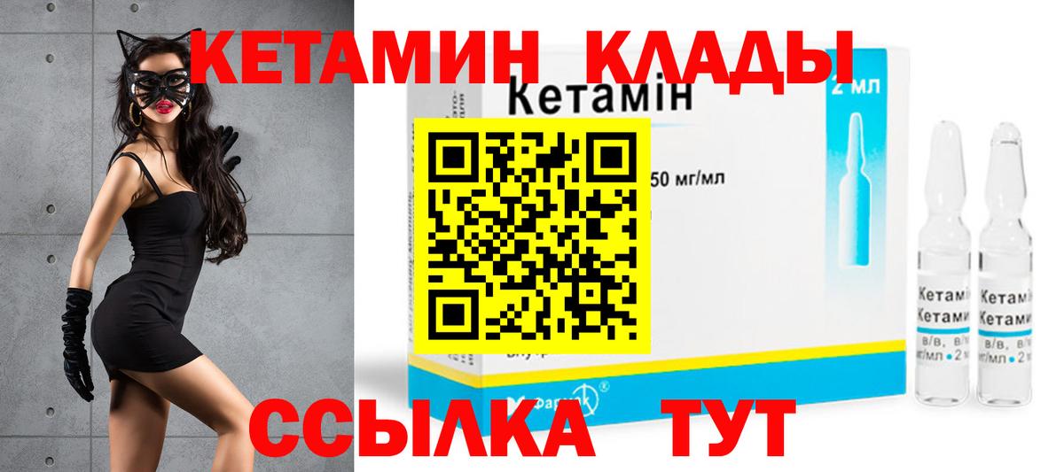 Кетамин VHQ  Вход с VPN  Люберцы  Кетамин ketamine 
