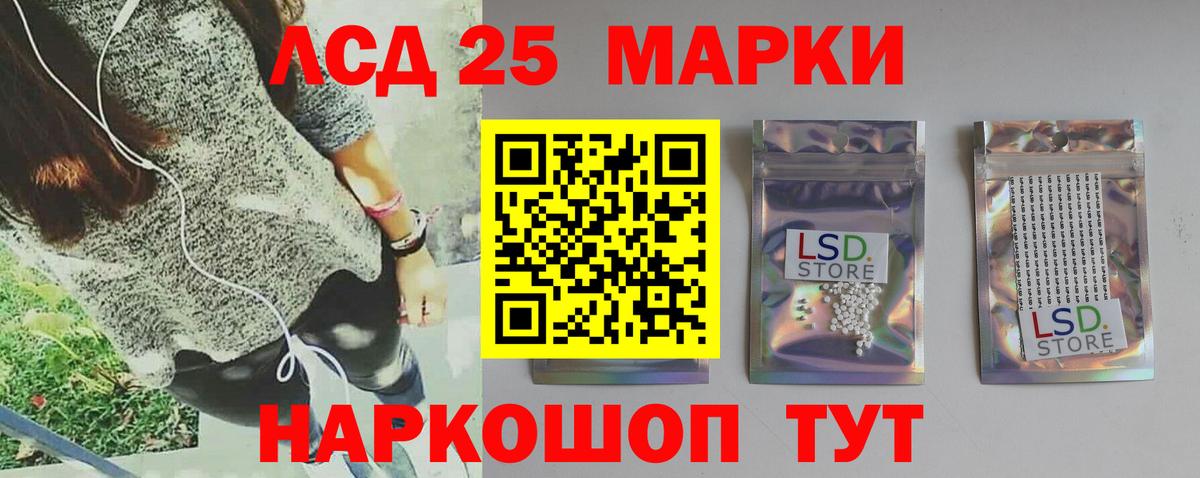 Люберцы  ЛСД экстази кислота  MEGA зеркало  Вход с VPN  LSD-25 экстази кислота 