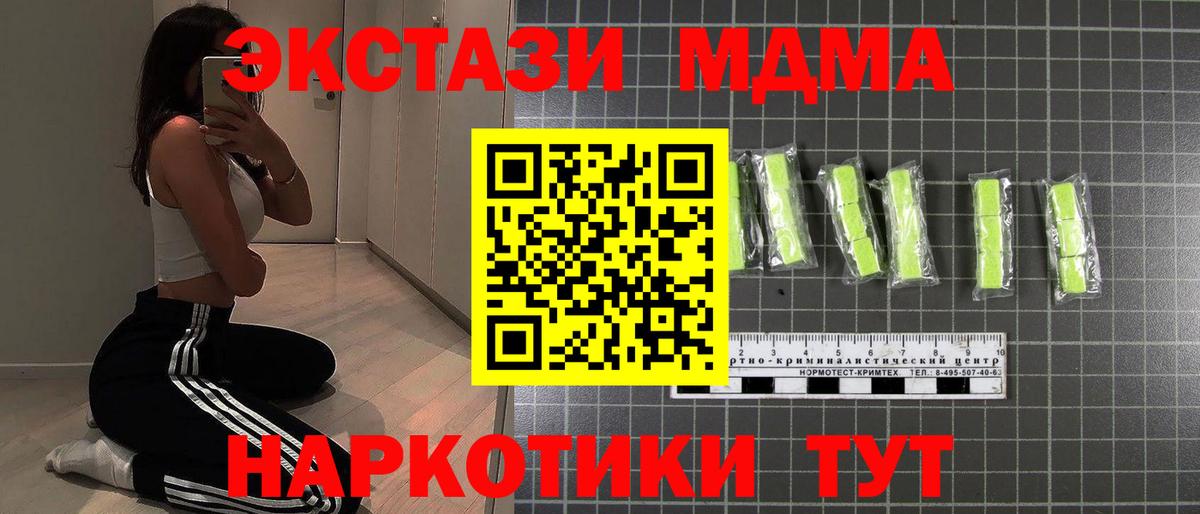 MDMA Molly  MDMA кристаллы  Люберцы  Вход с VPN 