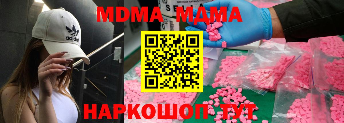 MDMA Molly Люберцы