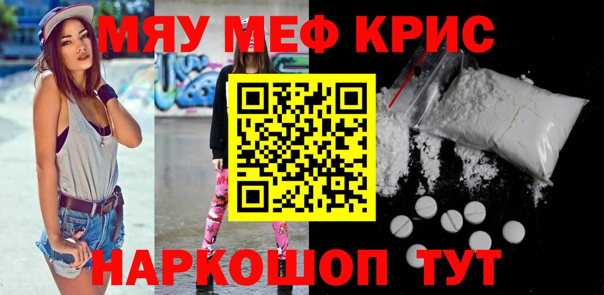 Люберцы  МЕФ мука  Меф  Мефедрон  Вход с VPN  Мефедрон кристаллы 