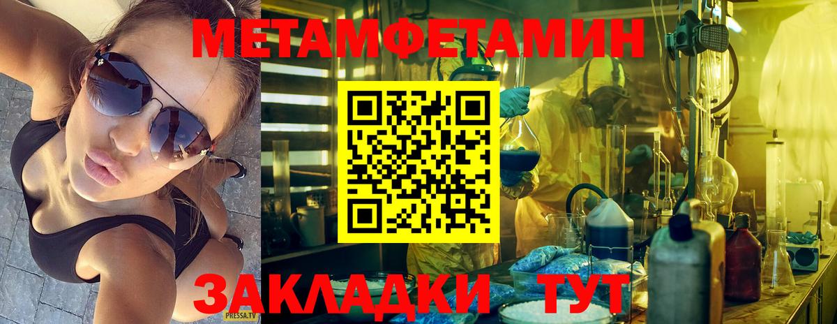 Метамфетамин мет  Метамфетамин мет  Люберцы  Вход с VPN 