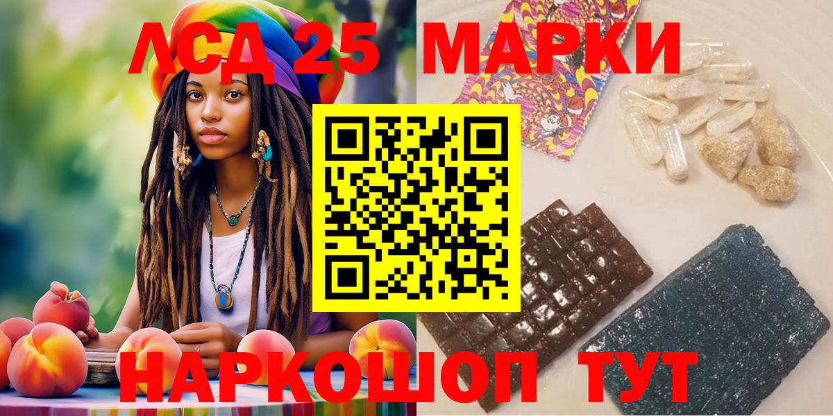 Марки 25I-NBOMe 1,5мг Люберцы