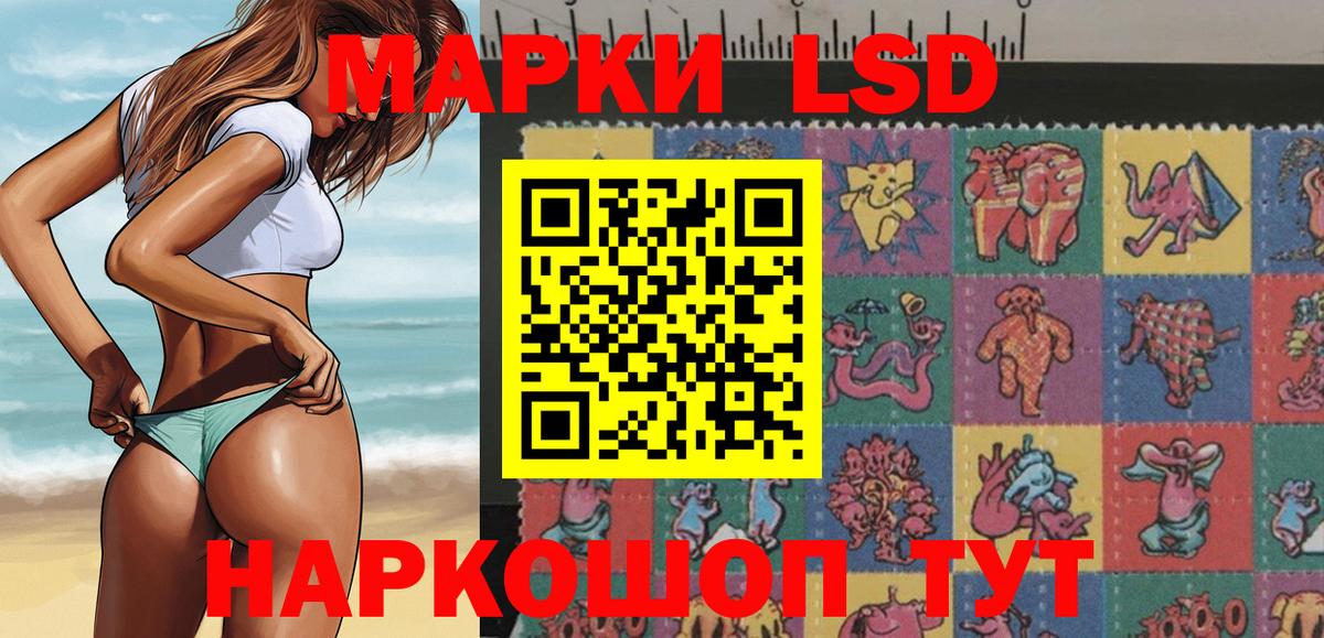 Люберцы  Марки 25I-NBOMe 1500мкг  Вход с VPN 